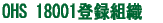 ISO 14001�o�^�g�D